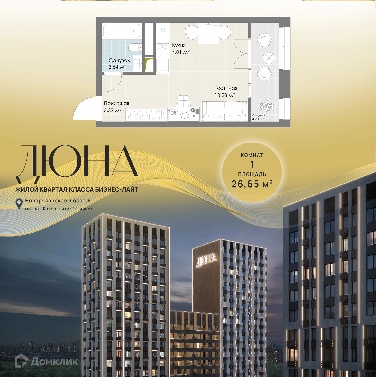 Фото квартиры в ЖК Дюна