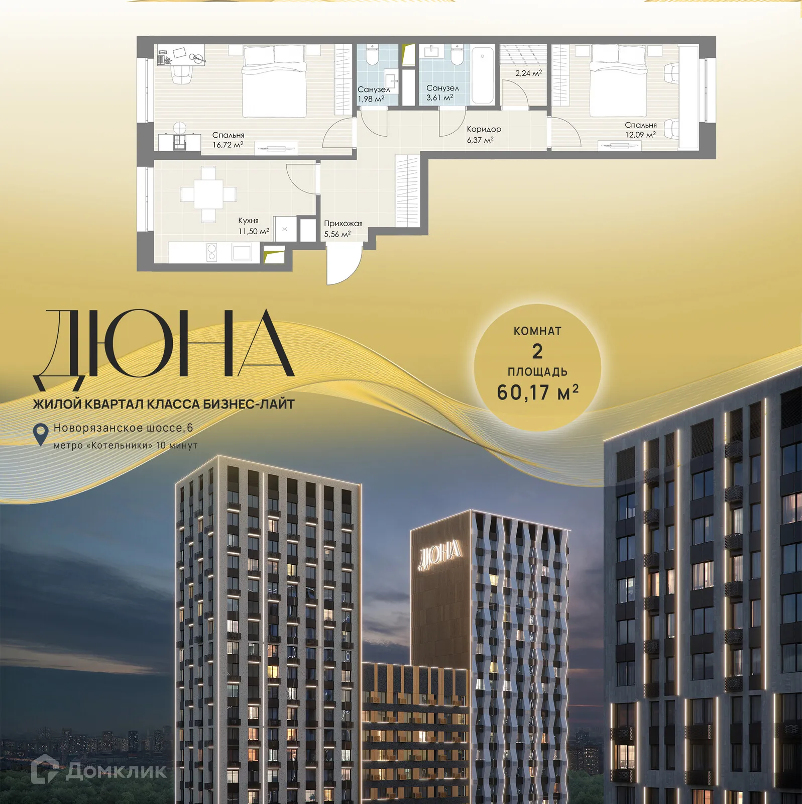 Фото квартиры в ЖК Дюна