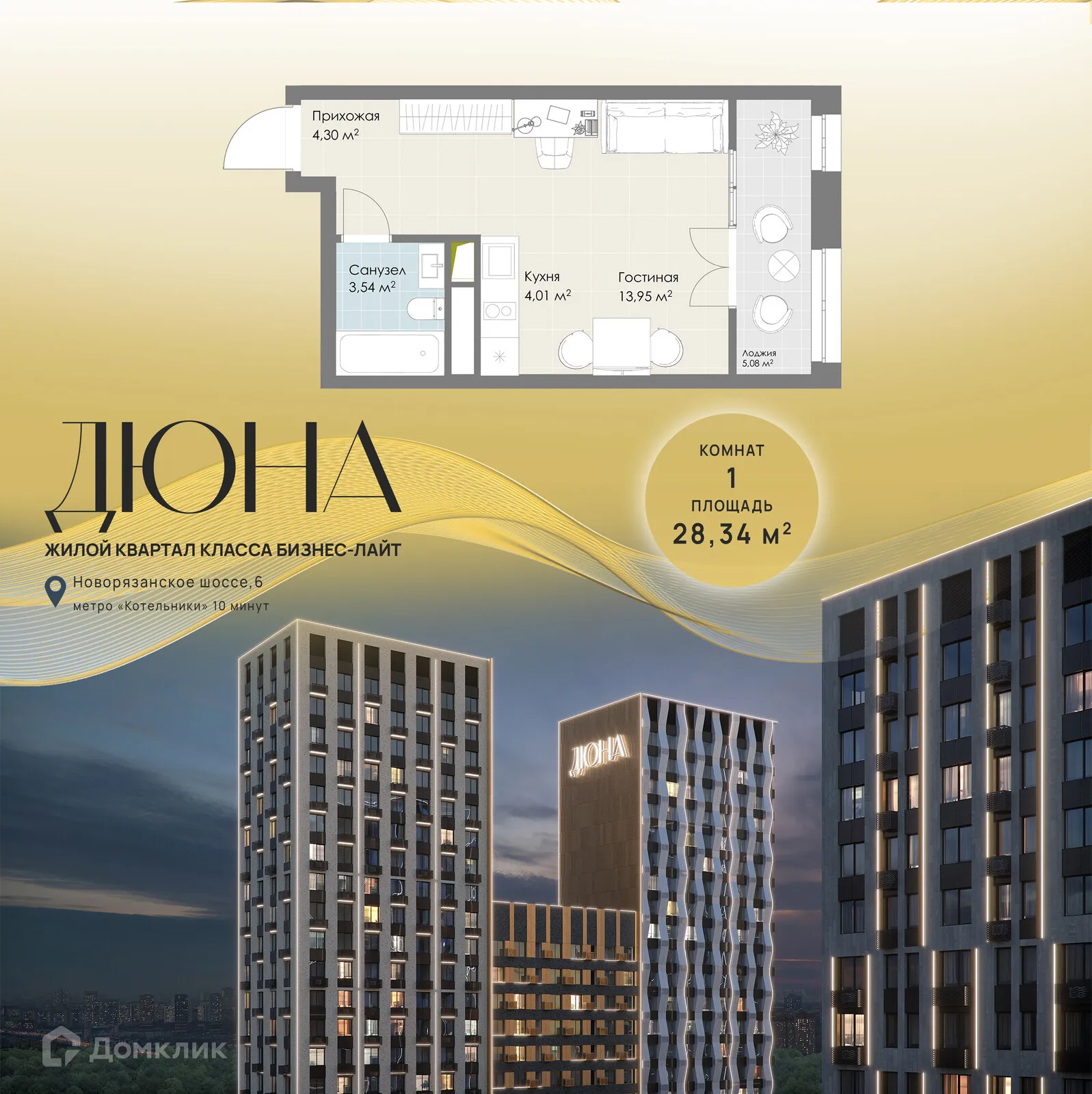 Фото квартиры в ЖК Дюна