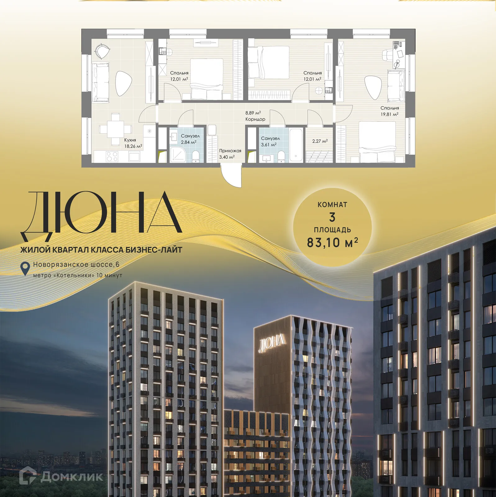 Фото квартиры в ЖК Дюна