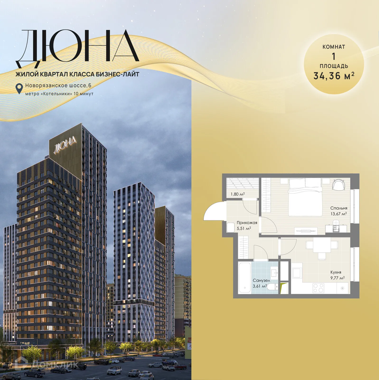 Фото квартиры в ЖК Дюна