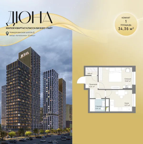 Планировка 1 комн. в ЖК Дюна