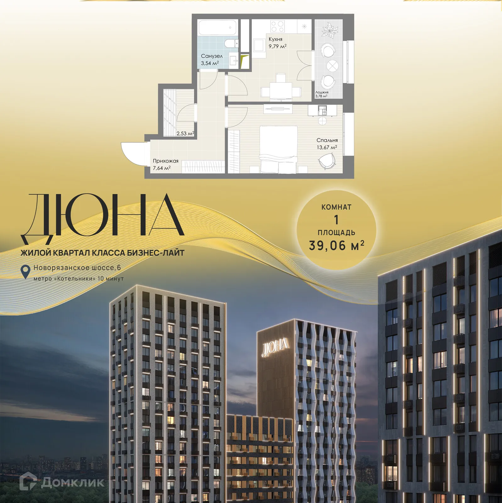 Фото квартиры в ЖК Дюна