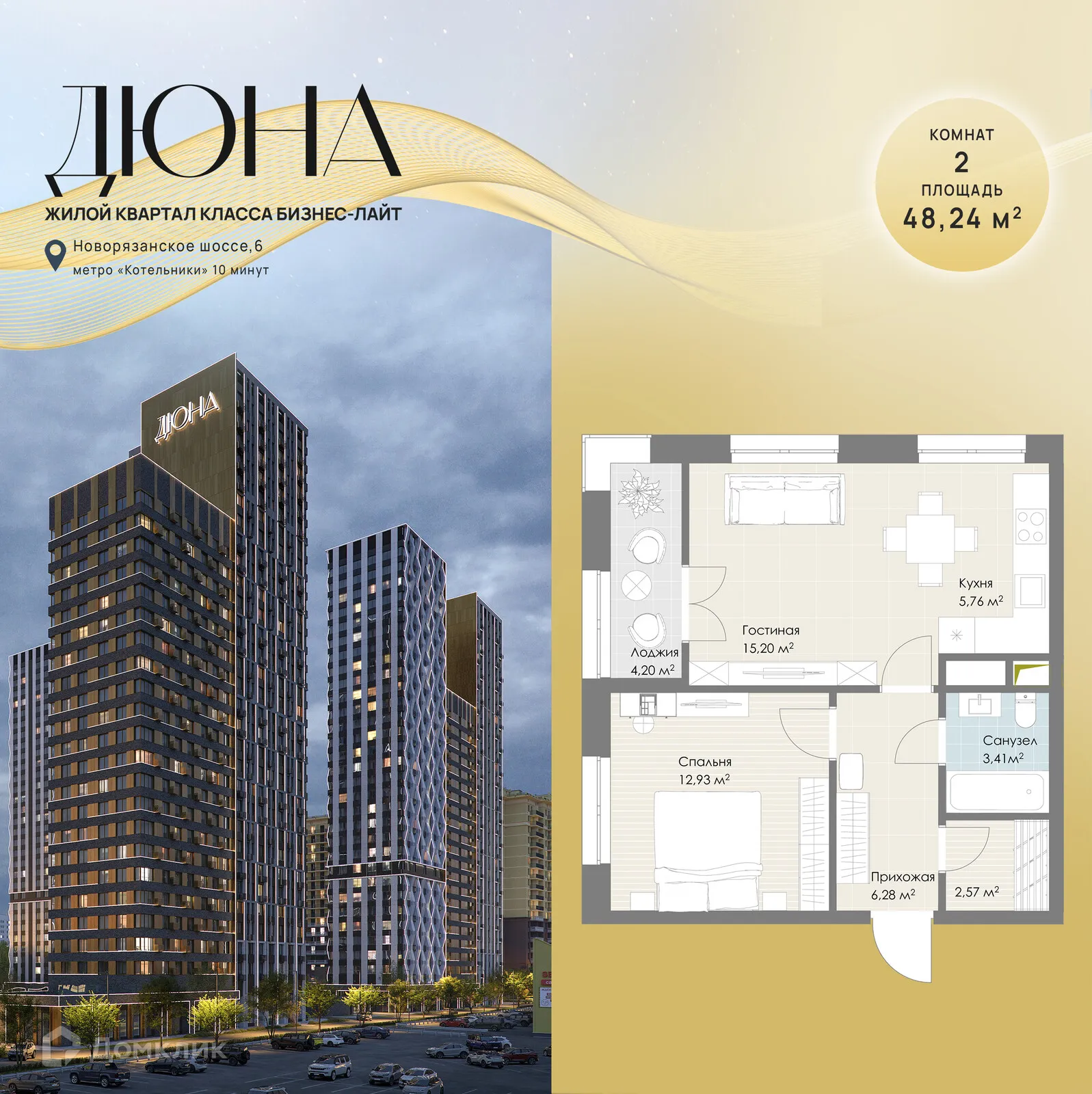 Фото квартиры в ЖК Дюна