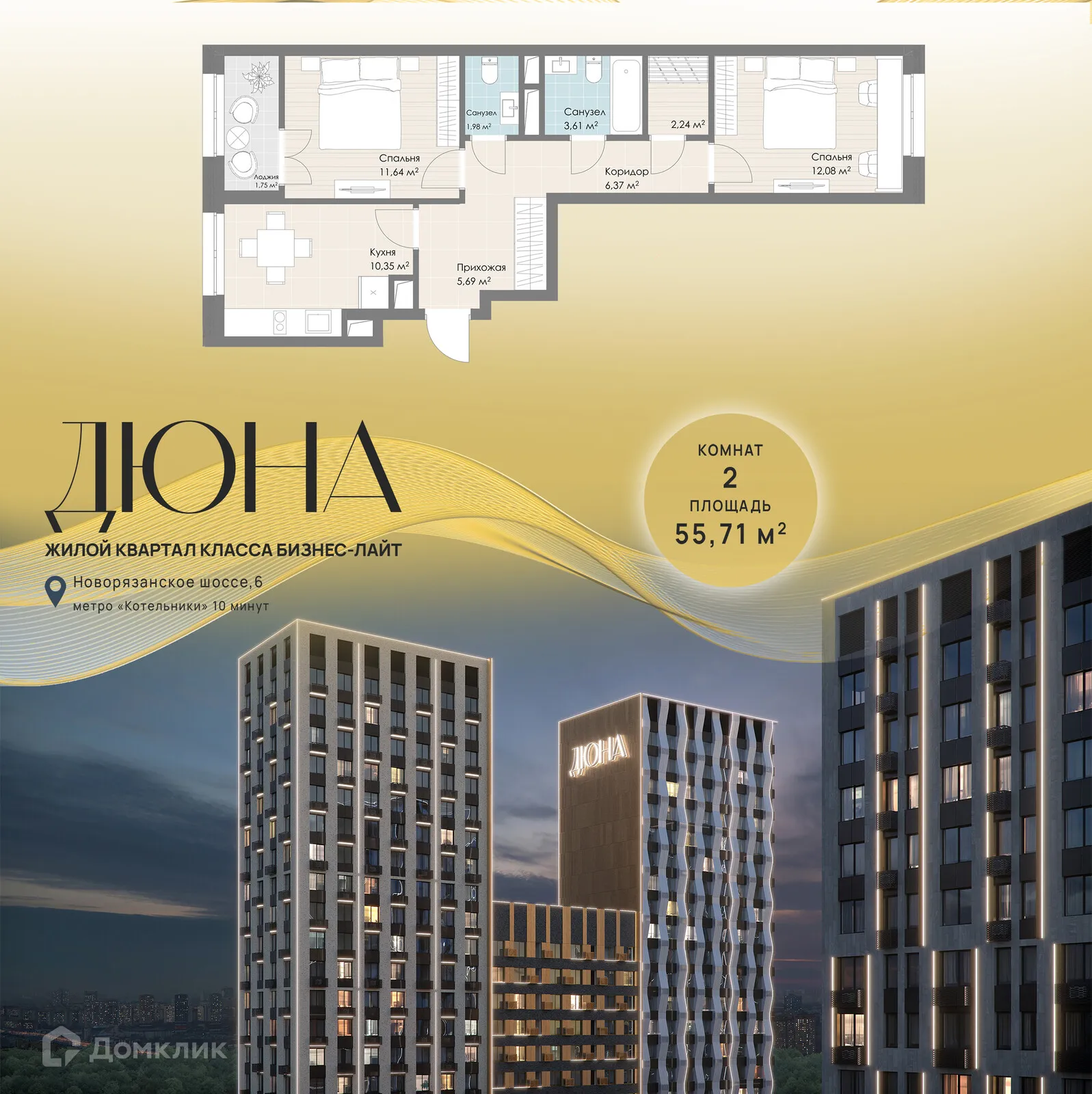 Фото квартиры в ЖК Дюна