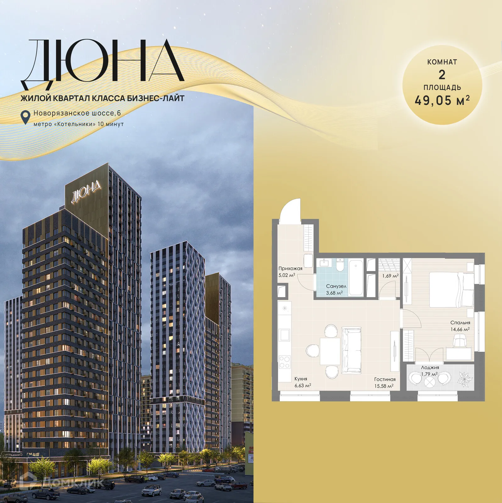 Фото квартиры в ЖК Дюна