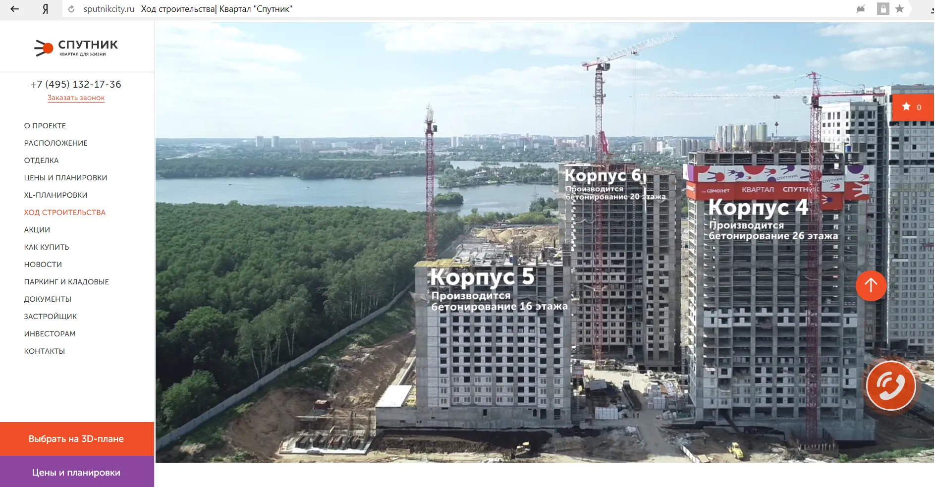 Фото ЖК Sky Sputnik (Скай Спутник)