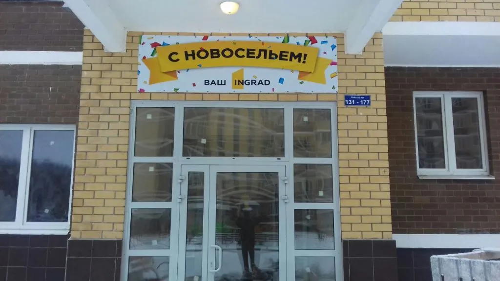 Фото ЖК Новое Пушкино