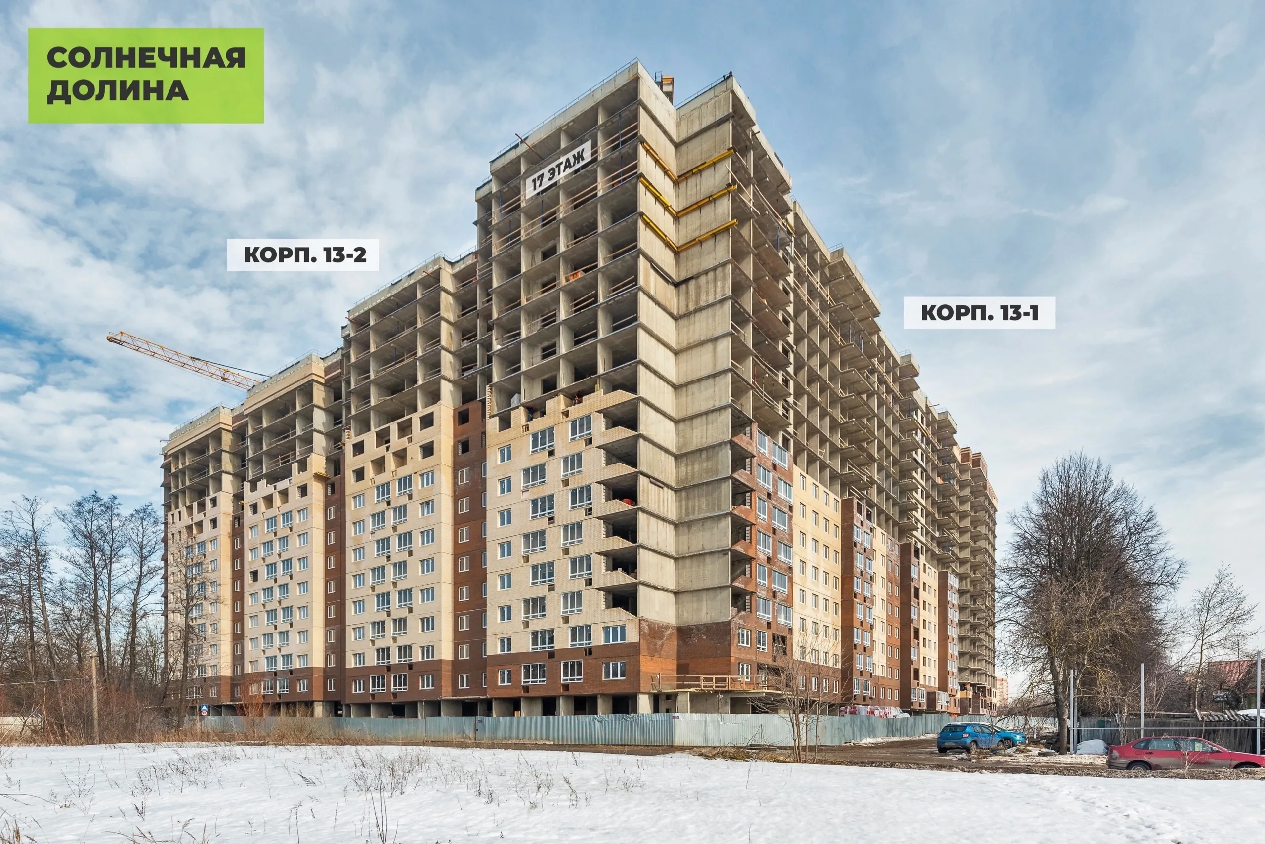 Фото ЖК Солнечная Долина