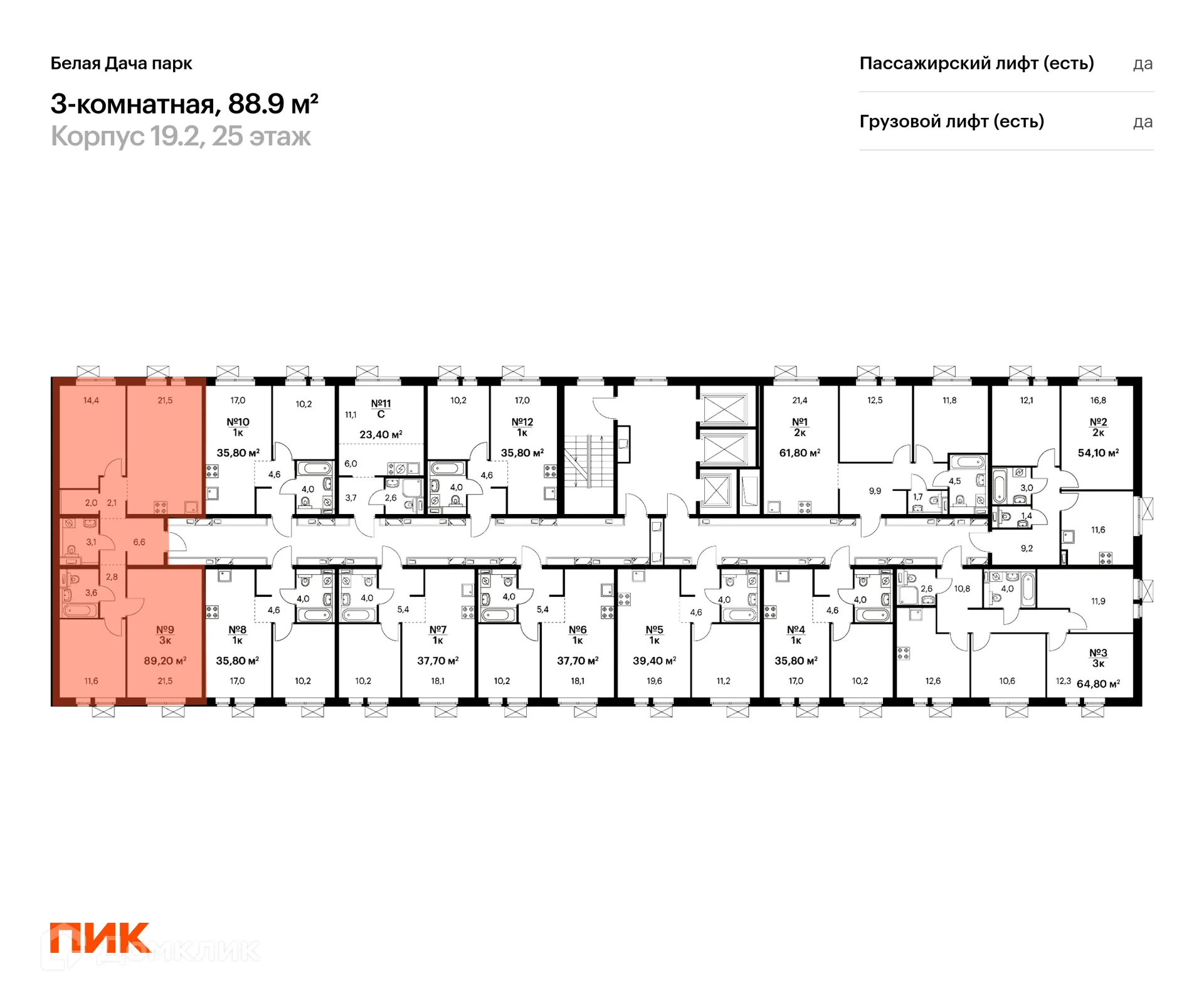 Фото квартиры в ЖК Белая Дача парк