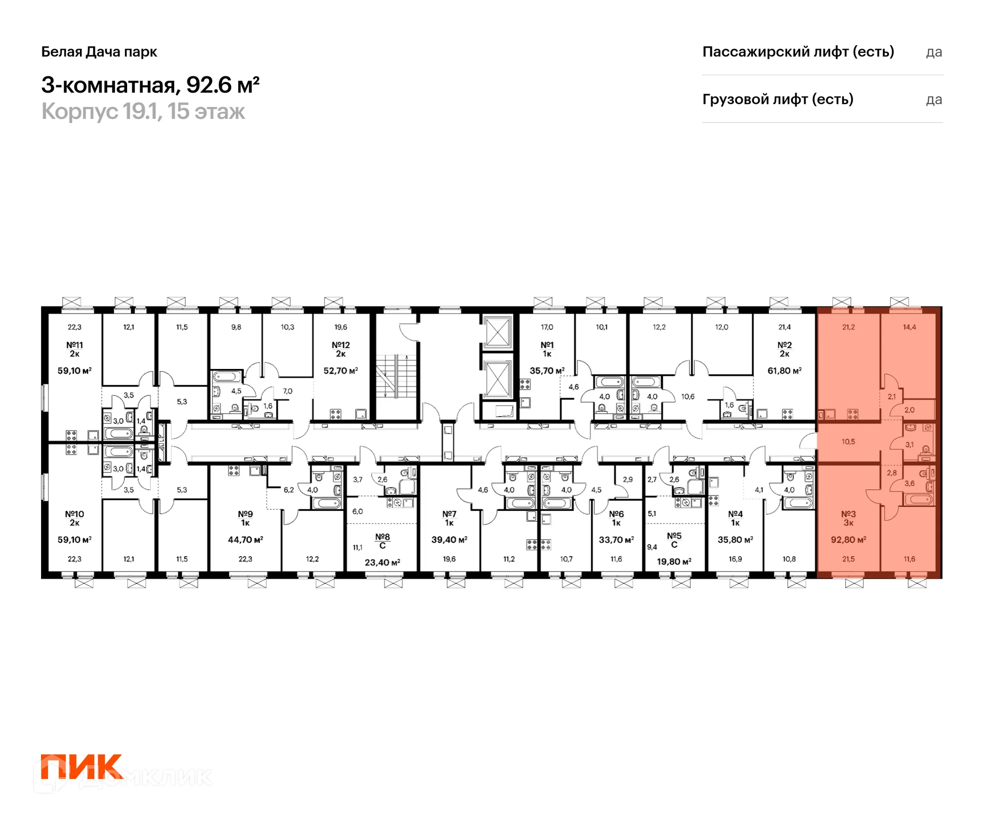 Фото квартиры в ЖК Белая Дача парк