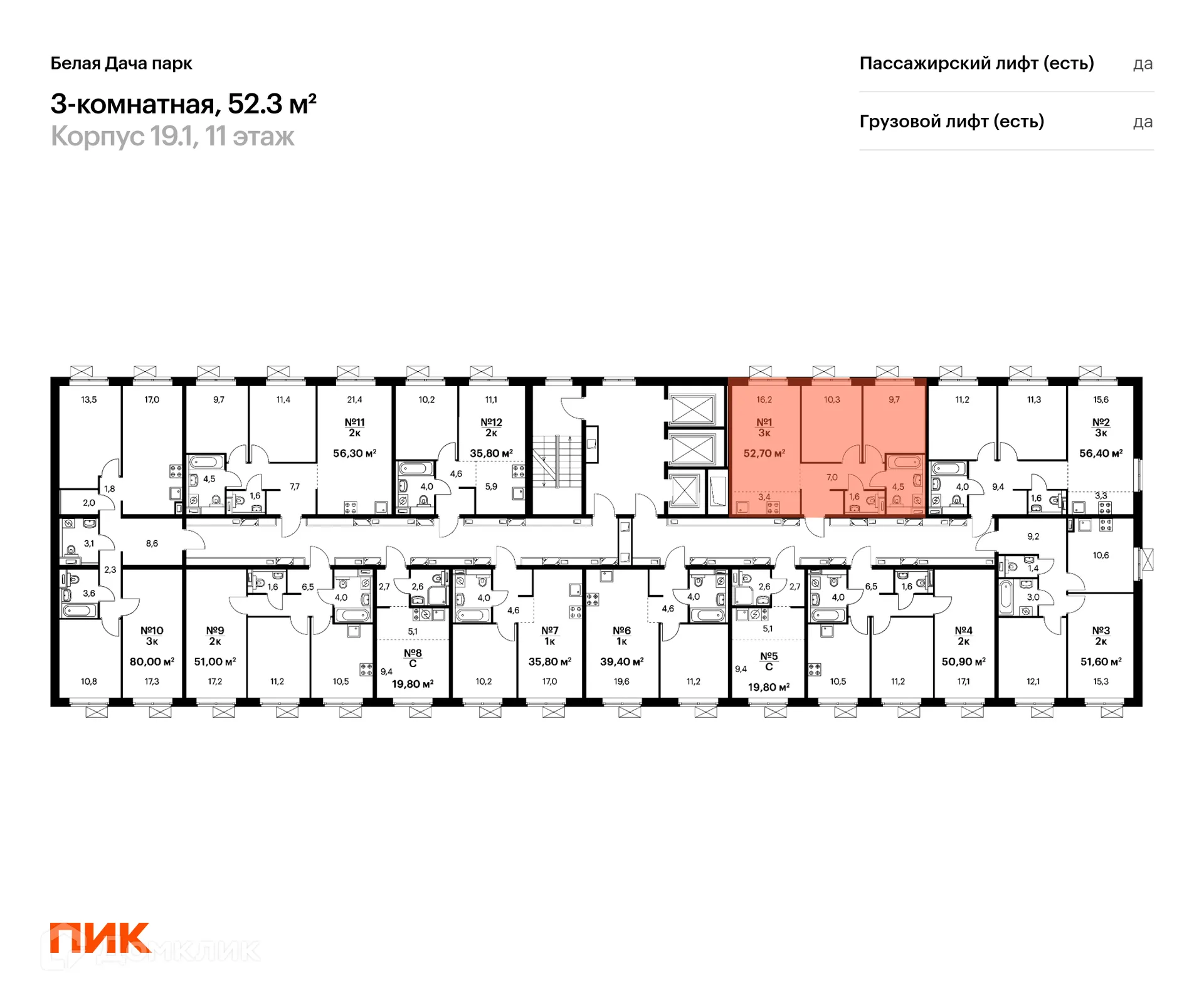 Фото квартиры в ЖК Белая Дача парк