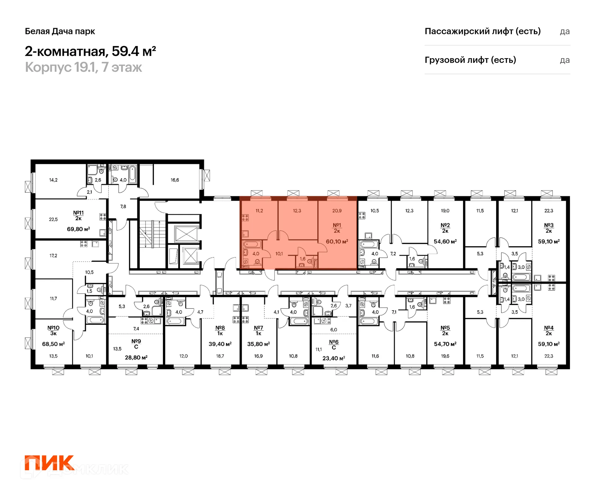 Фото квартиры в ЖК Белая Дача парк