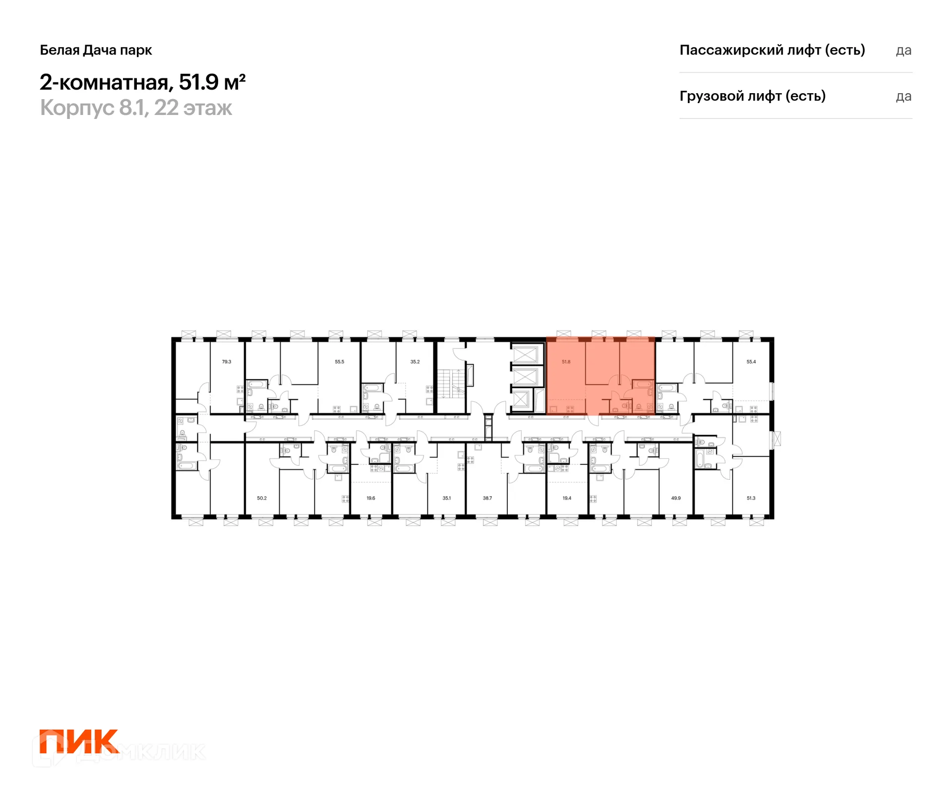 Фото квартиры в ЖК Белая Дача парк