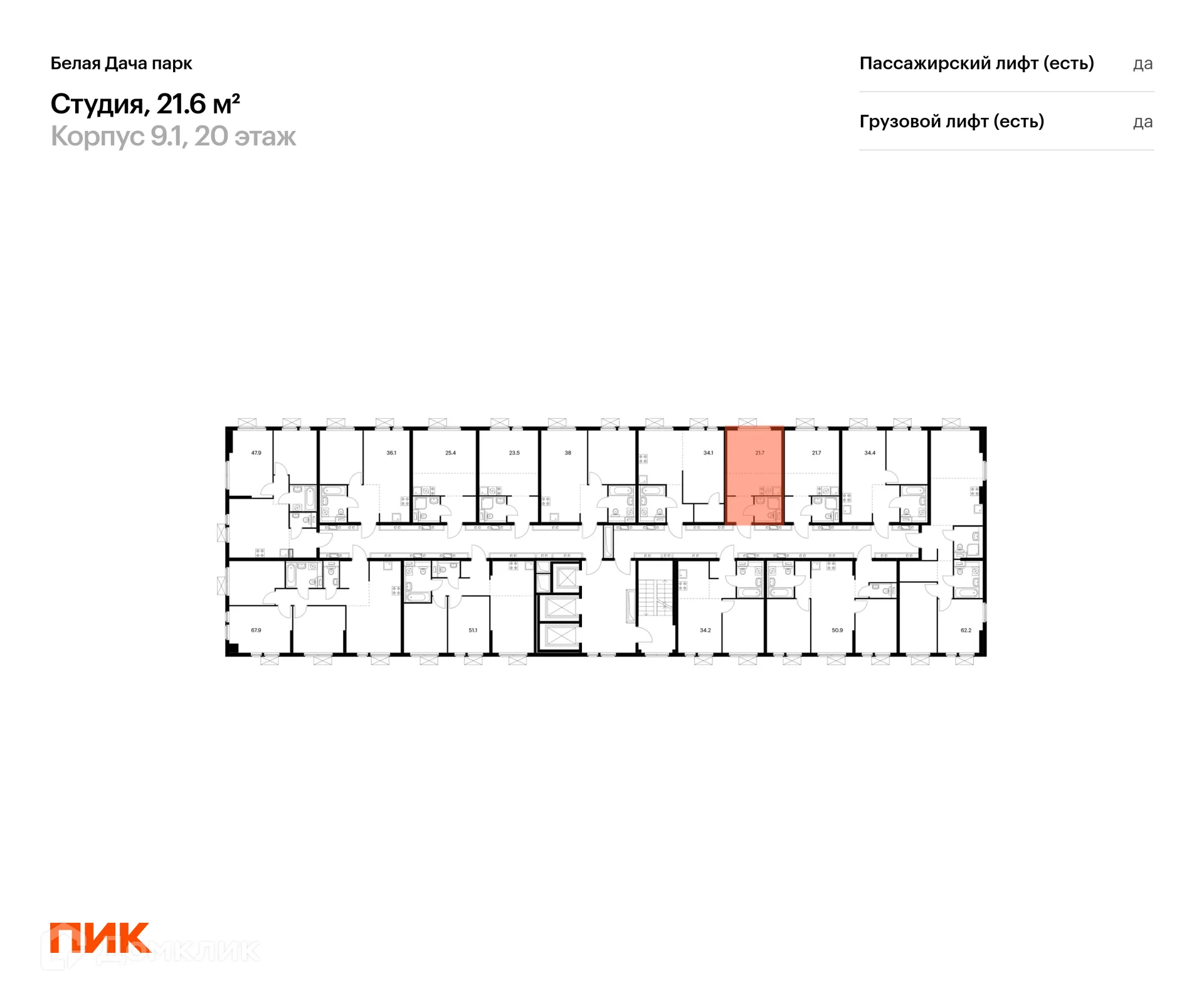 Фото квартиры в ЖК Белая Дача парк
