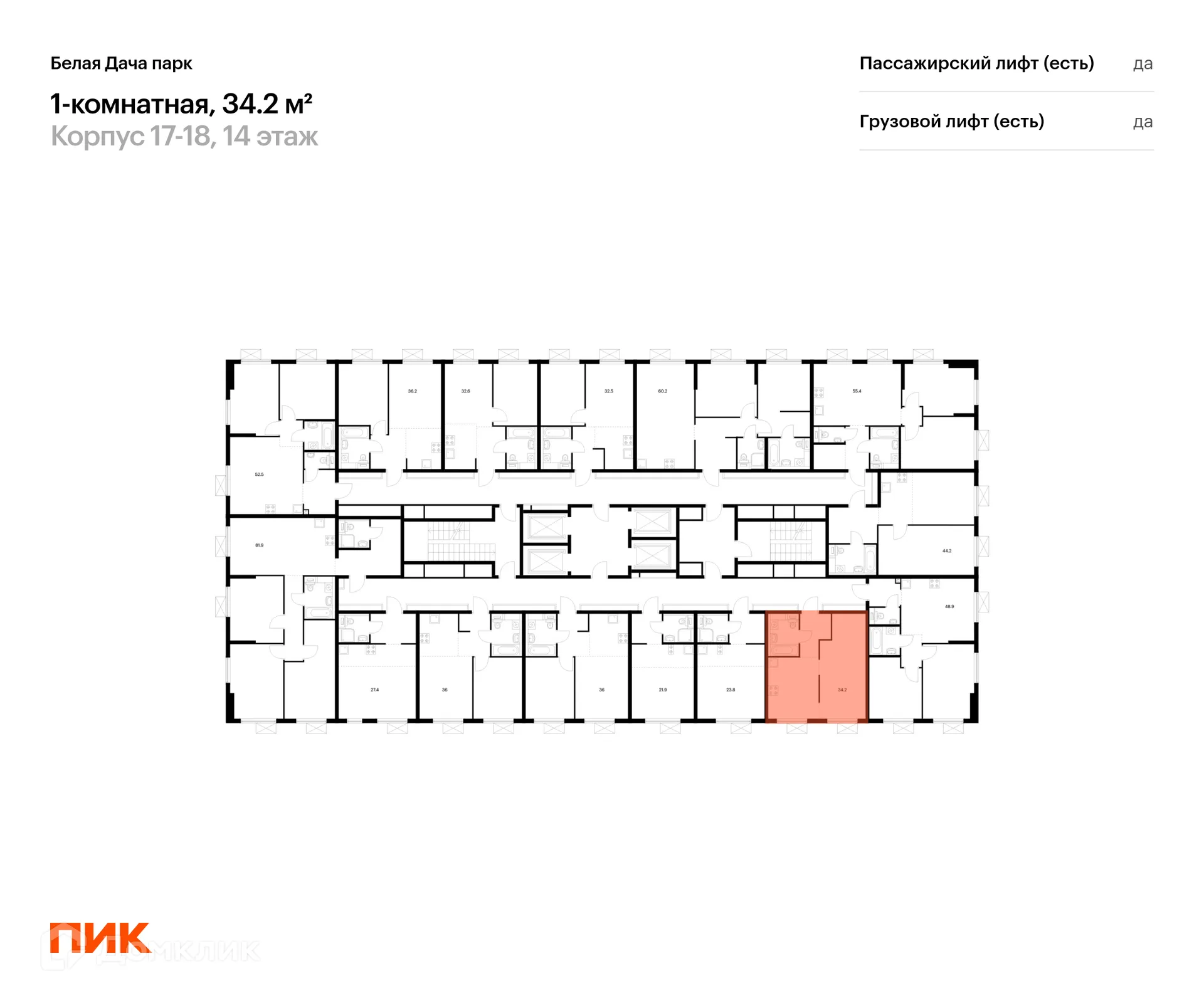 Фото квартиры в ЖК Белая Дача парк