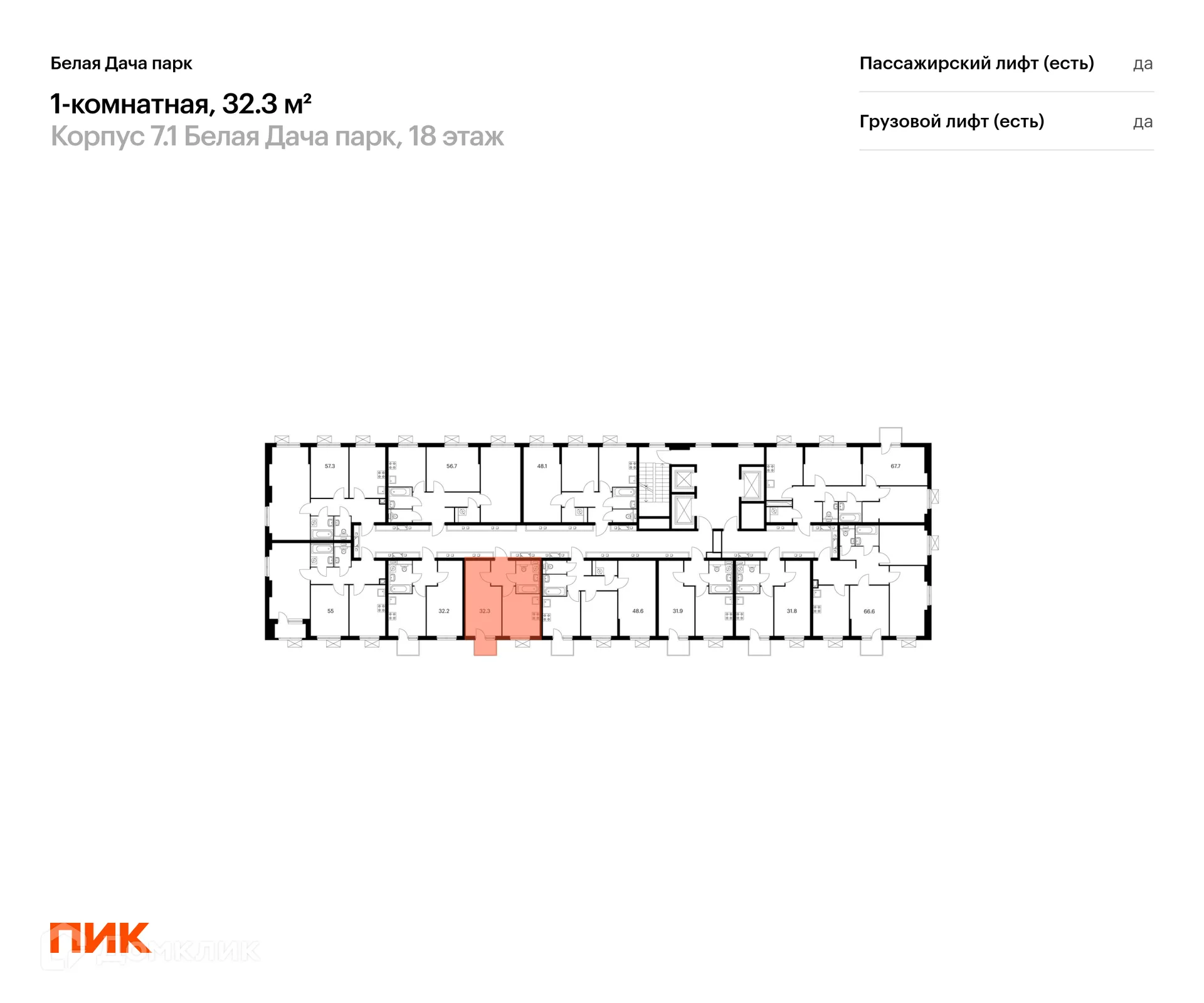 Фото квартиры в ЖК Белая Дача парк
