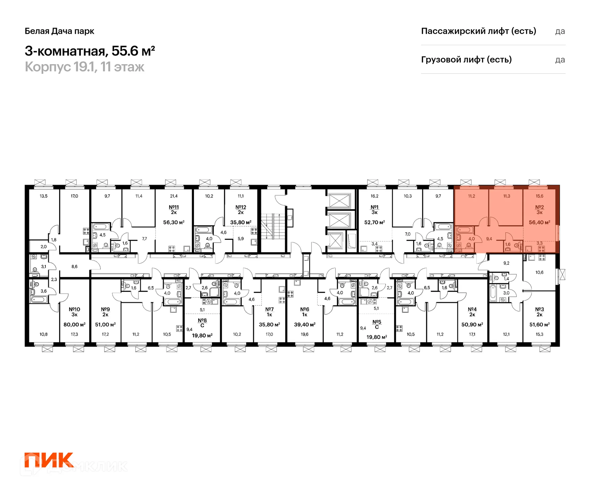Фото квартиры в ЖК Белая Дача парк