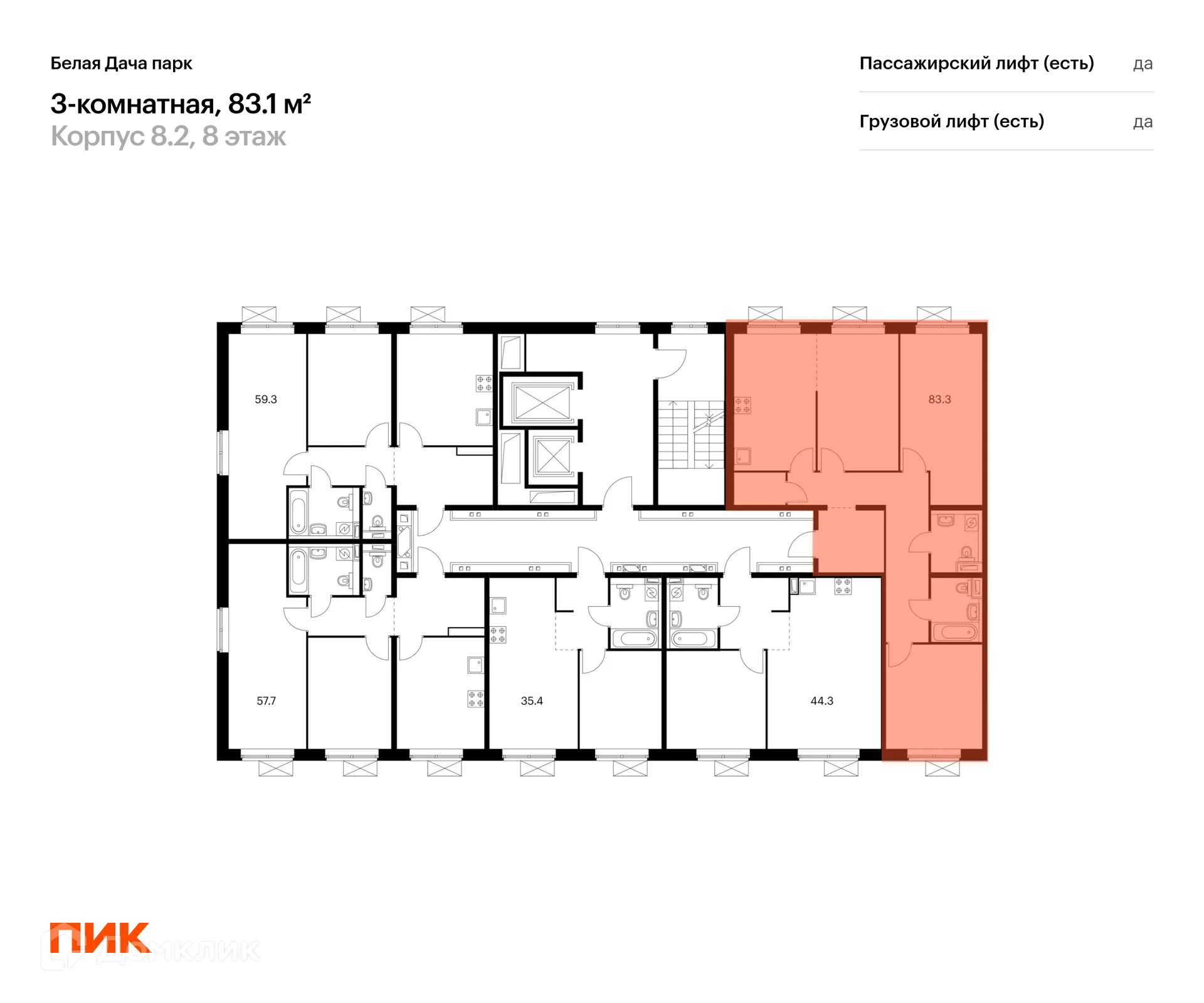 Фото квартиры в ЖК Белая Дача парк