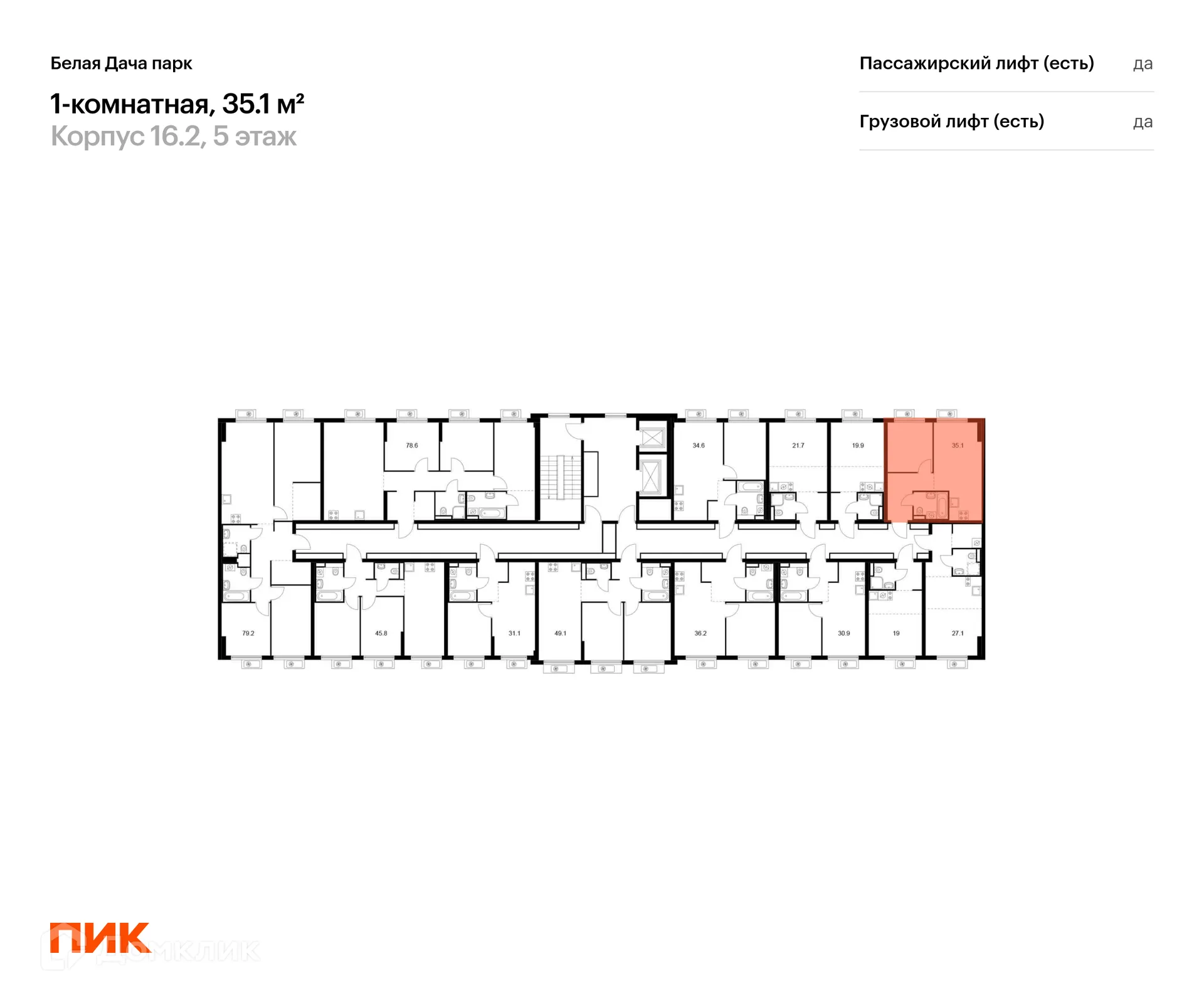 Фото квартиры в ЖК Белая Дача парк