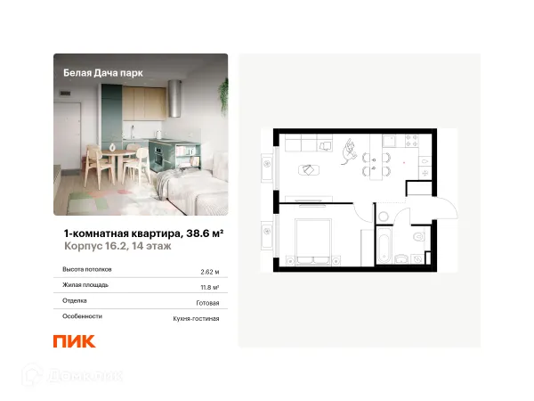 Планировка 1 комн. в ЖК Белая Дача парк