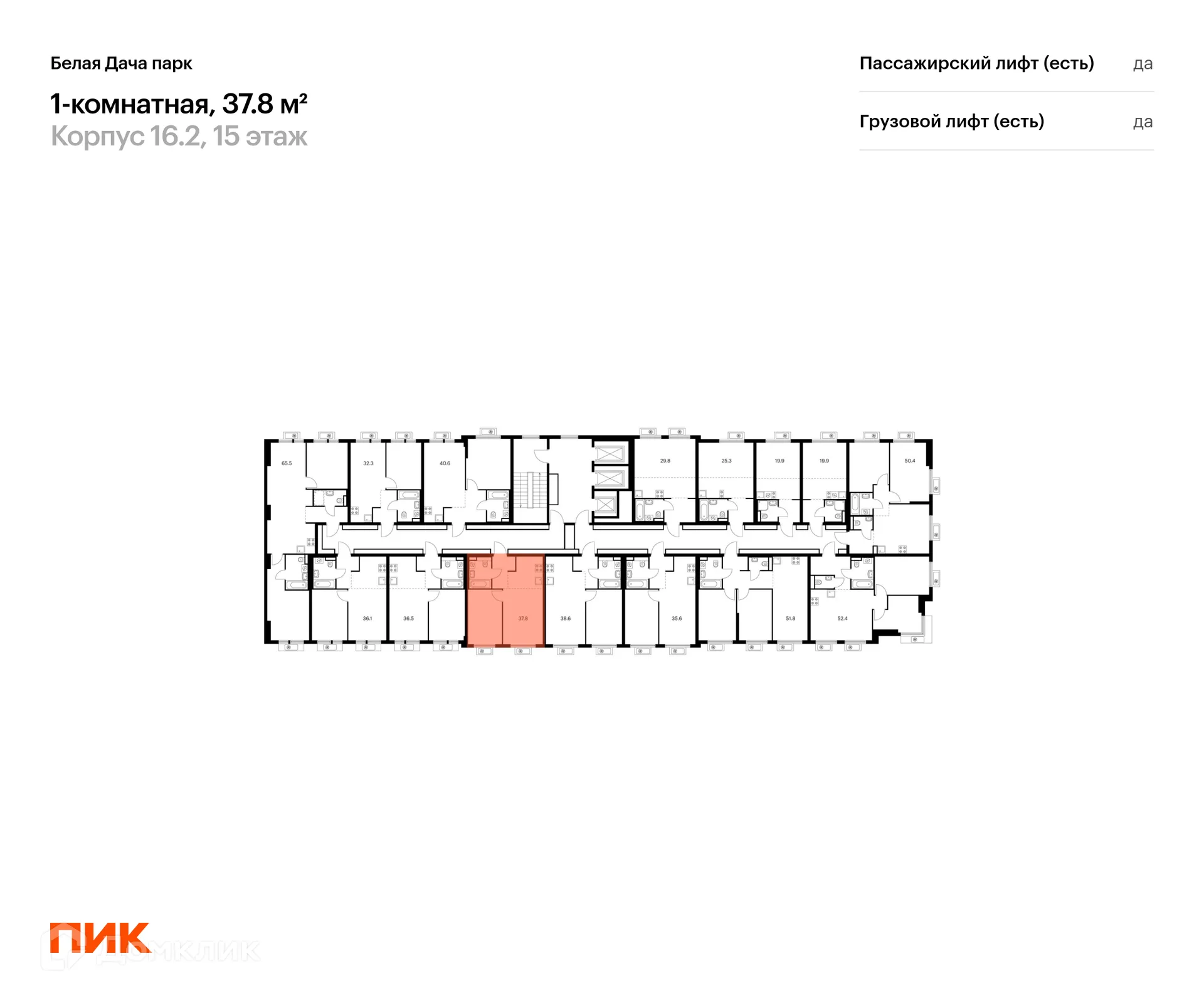 Фото квартиры в ЖК Белая Дача парк