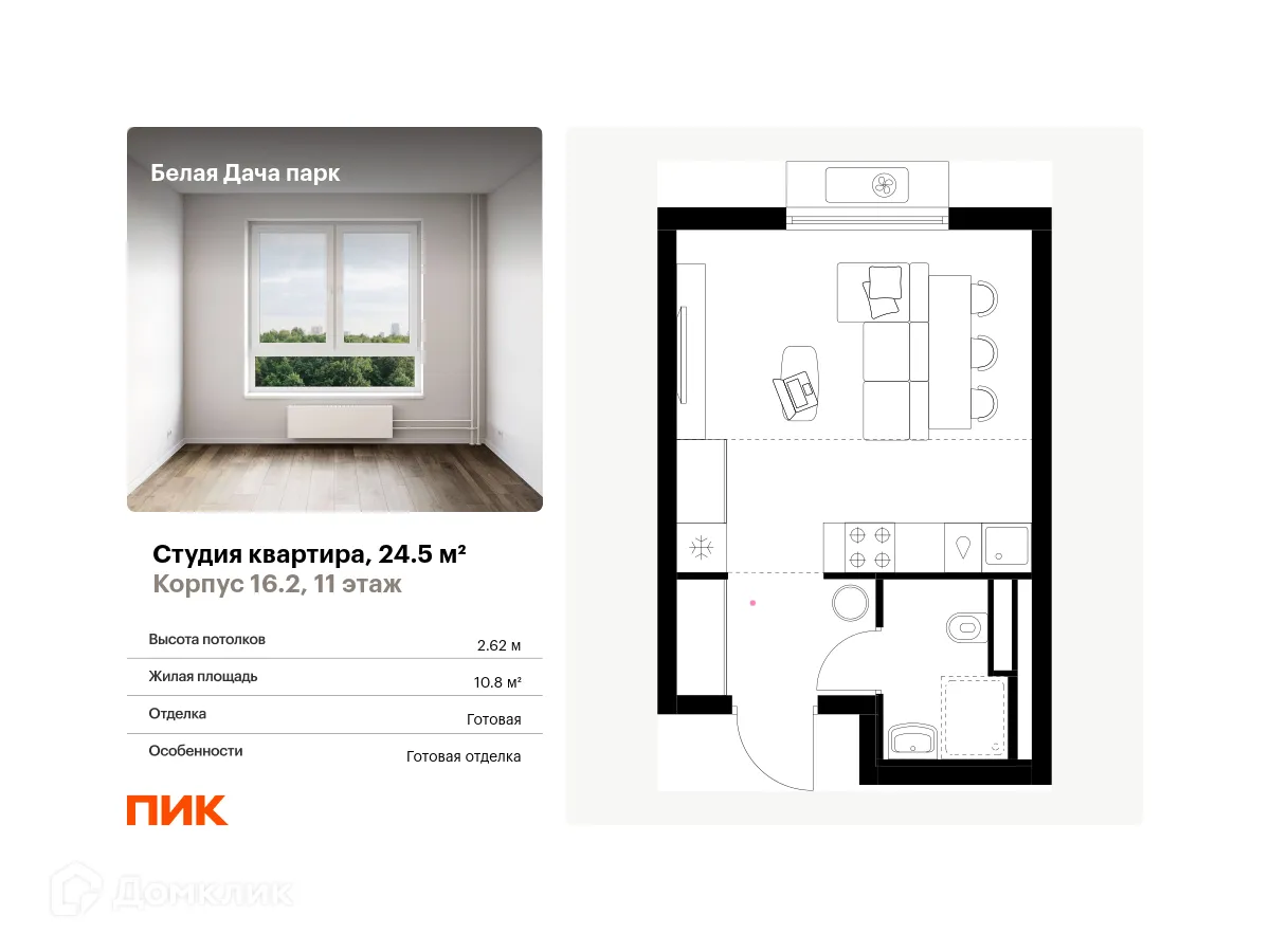 Фото квартиры в ЖК Белая Дача парк