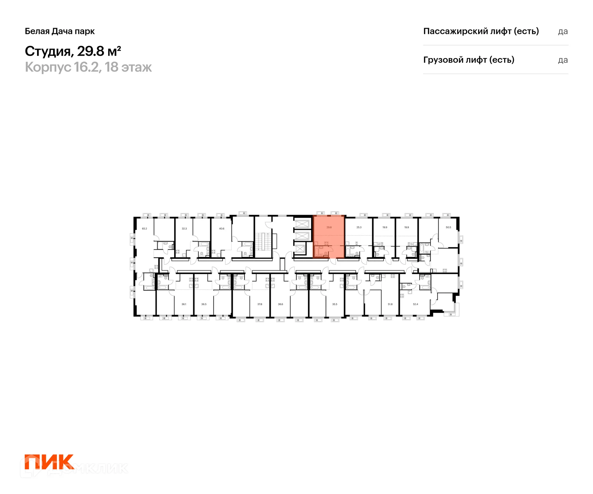 Фото квартиры в ЖК Белая Дача парк