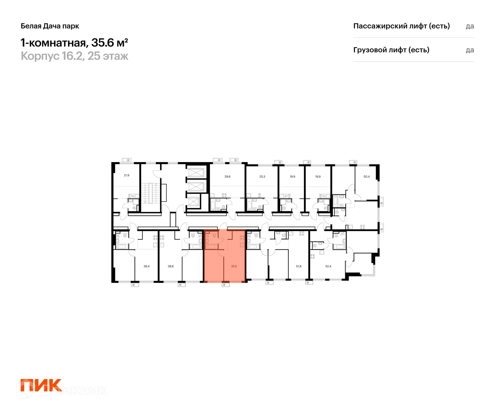 Фото квартиры в ЖК Белая Дача парк