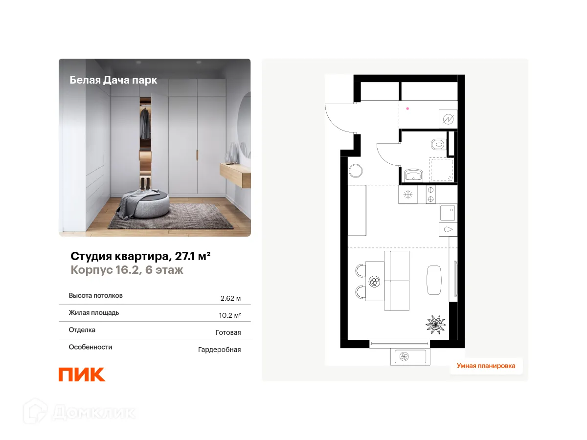 Фото квартиры в ЖК Белая Дача парк