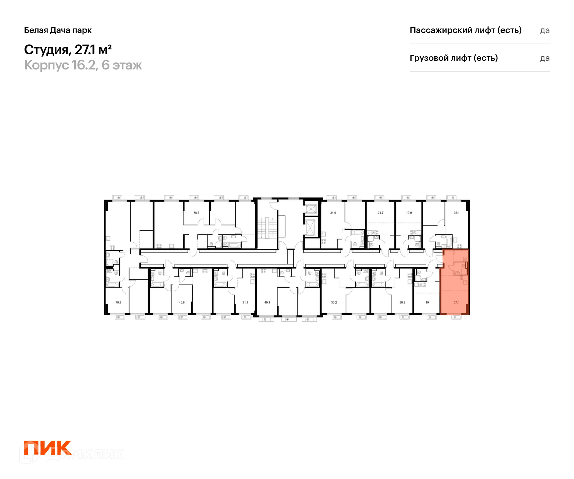 Фото квартиры в ЖК Белая Дача парк