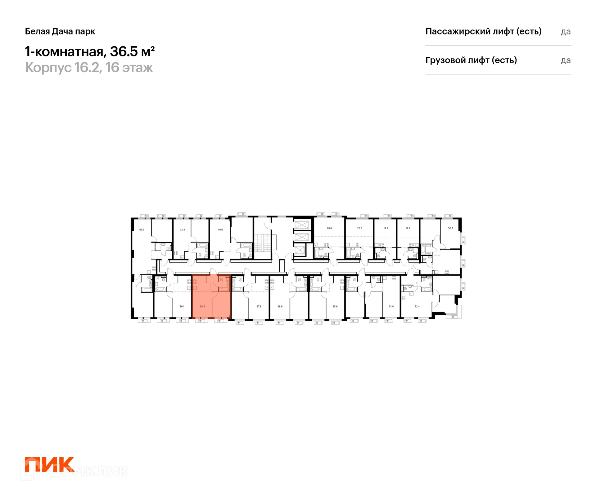 Фото квартиры в ЖК Белая Дача парк