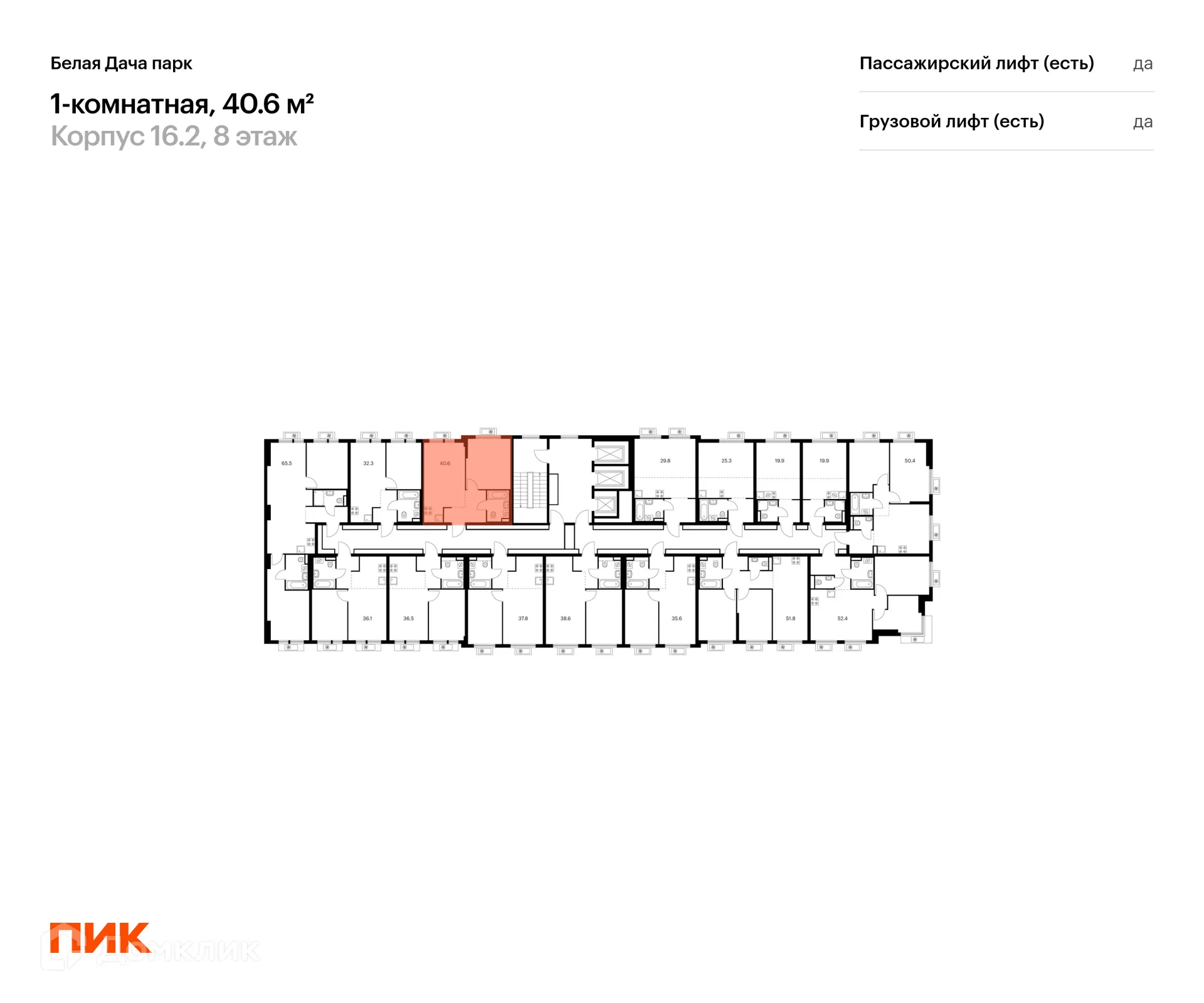 Фото квартиры в ЖК Белая Дача парк