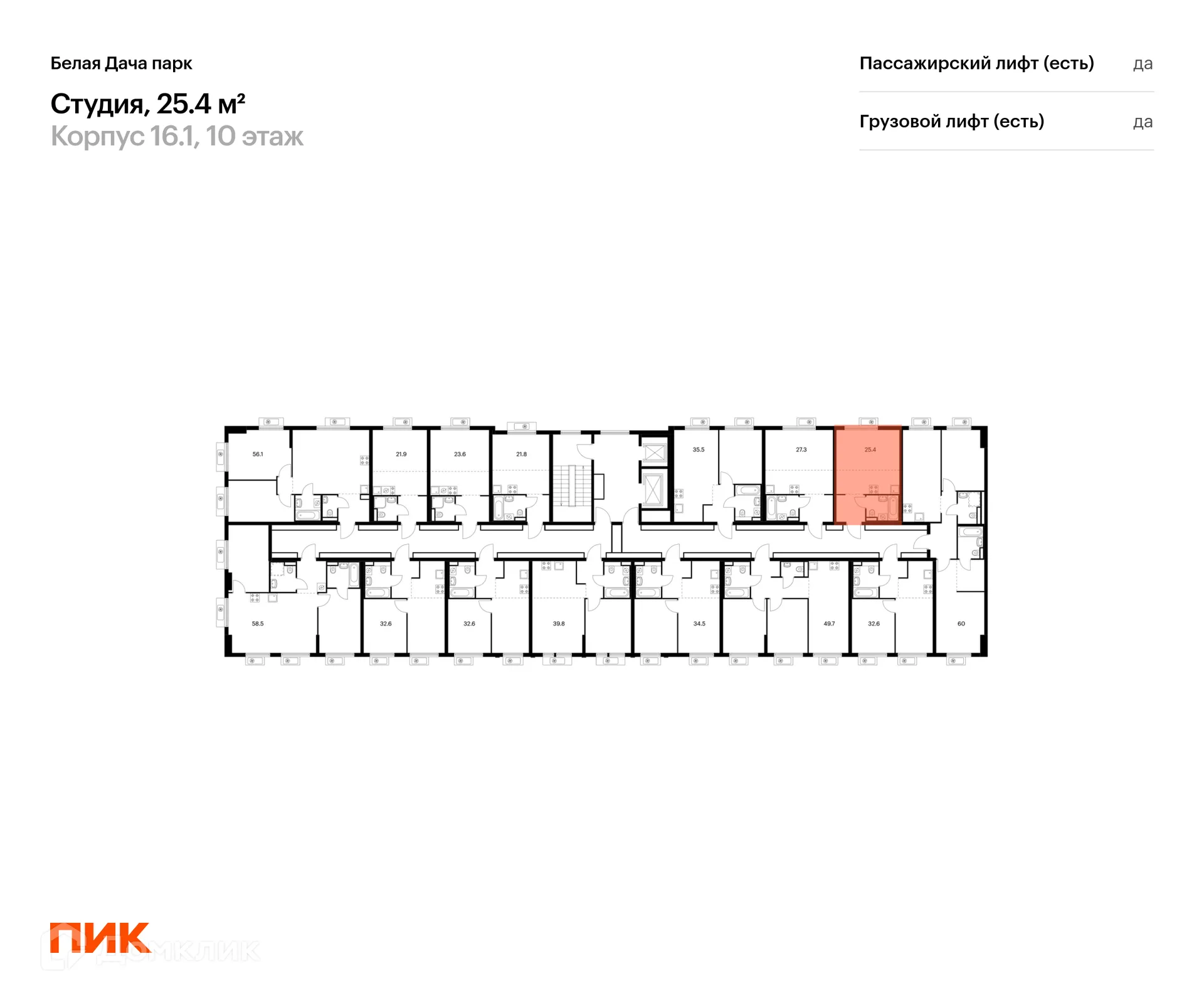 Фото квартиры в ЖК Белая Дача парк