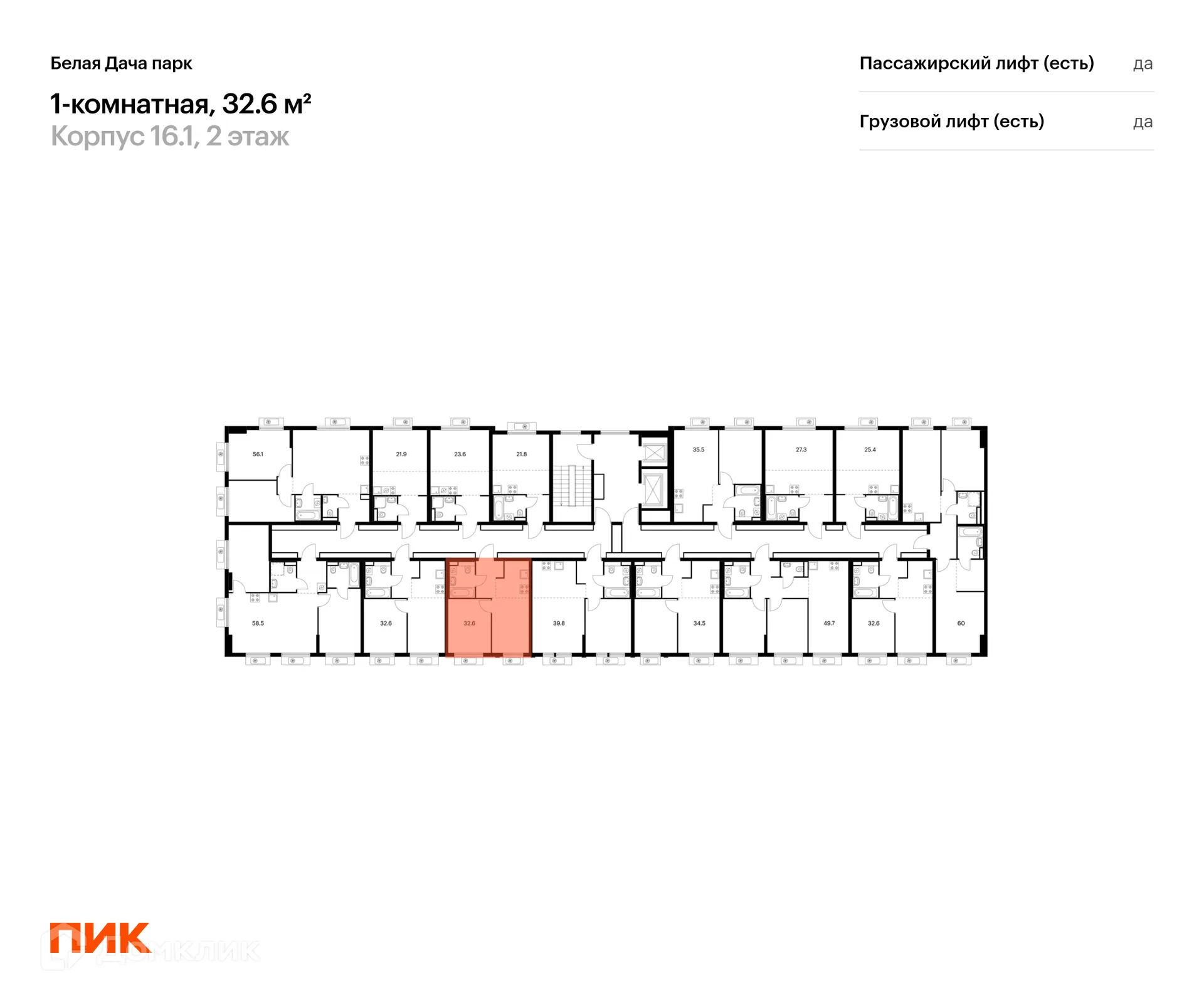 Фото квартиры в ЖК Белая Дача парк