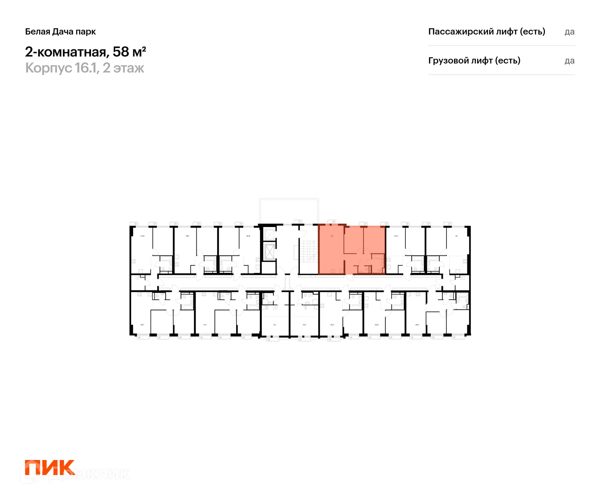 Фото квартиры в ЖК Белая Дача парк