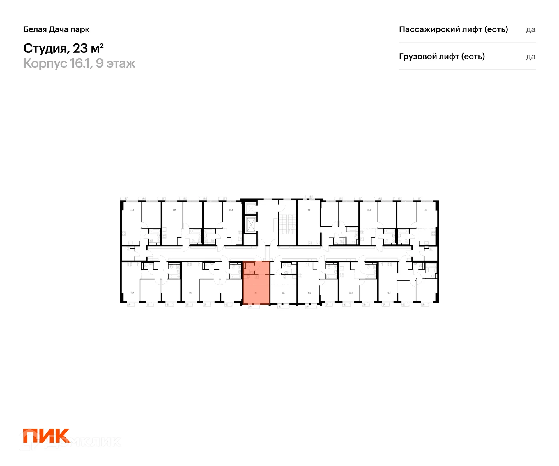 Фото квартиры в ЖК Белая Дача парк
