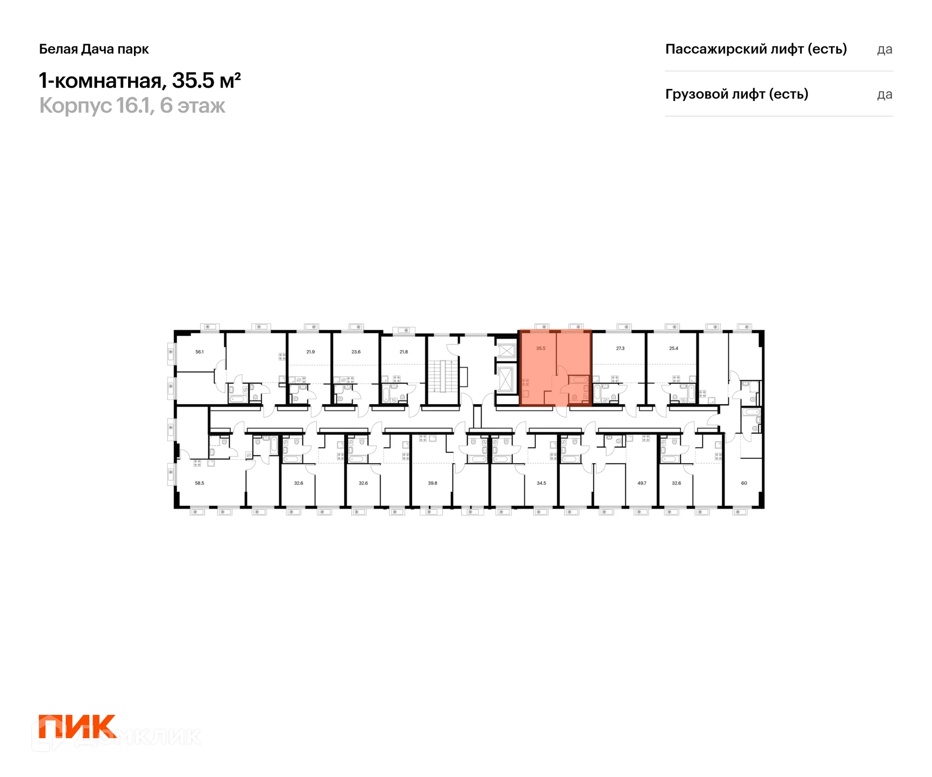Фото квартиры в ЖК Белая Дача парк