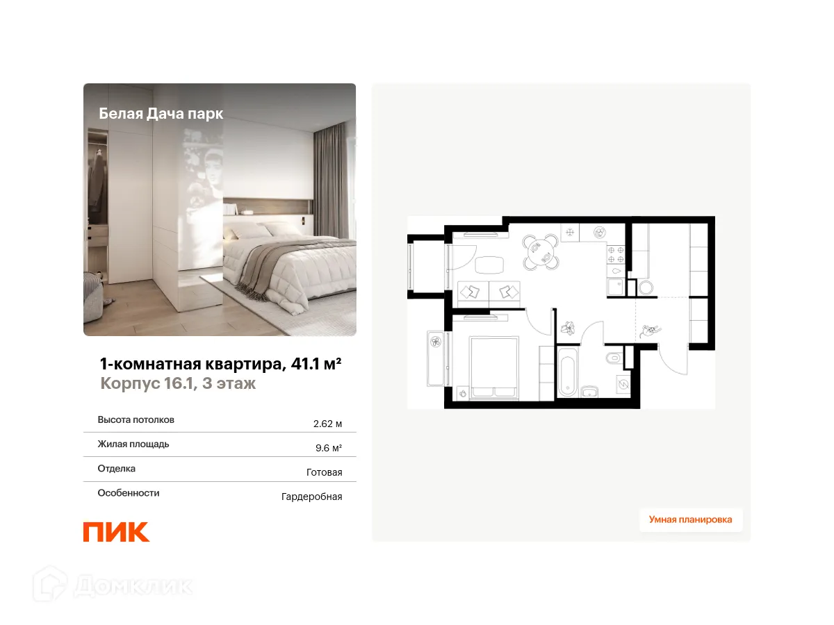 Фото квартиры в ЖК Белая Дача парк