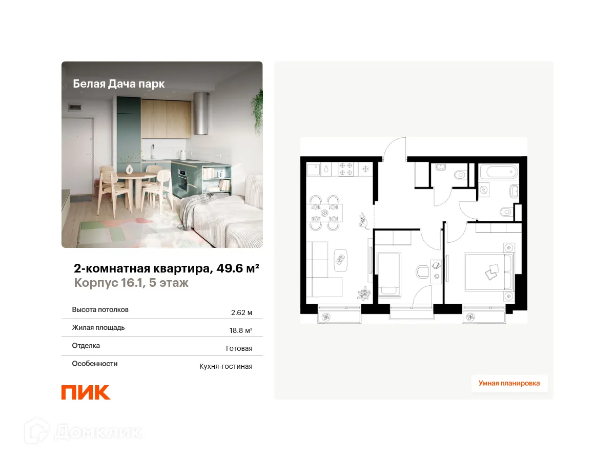 Фото квартиры в ЖК Белая Дача парк