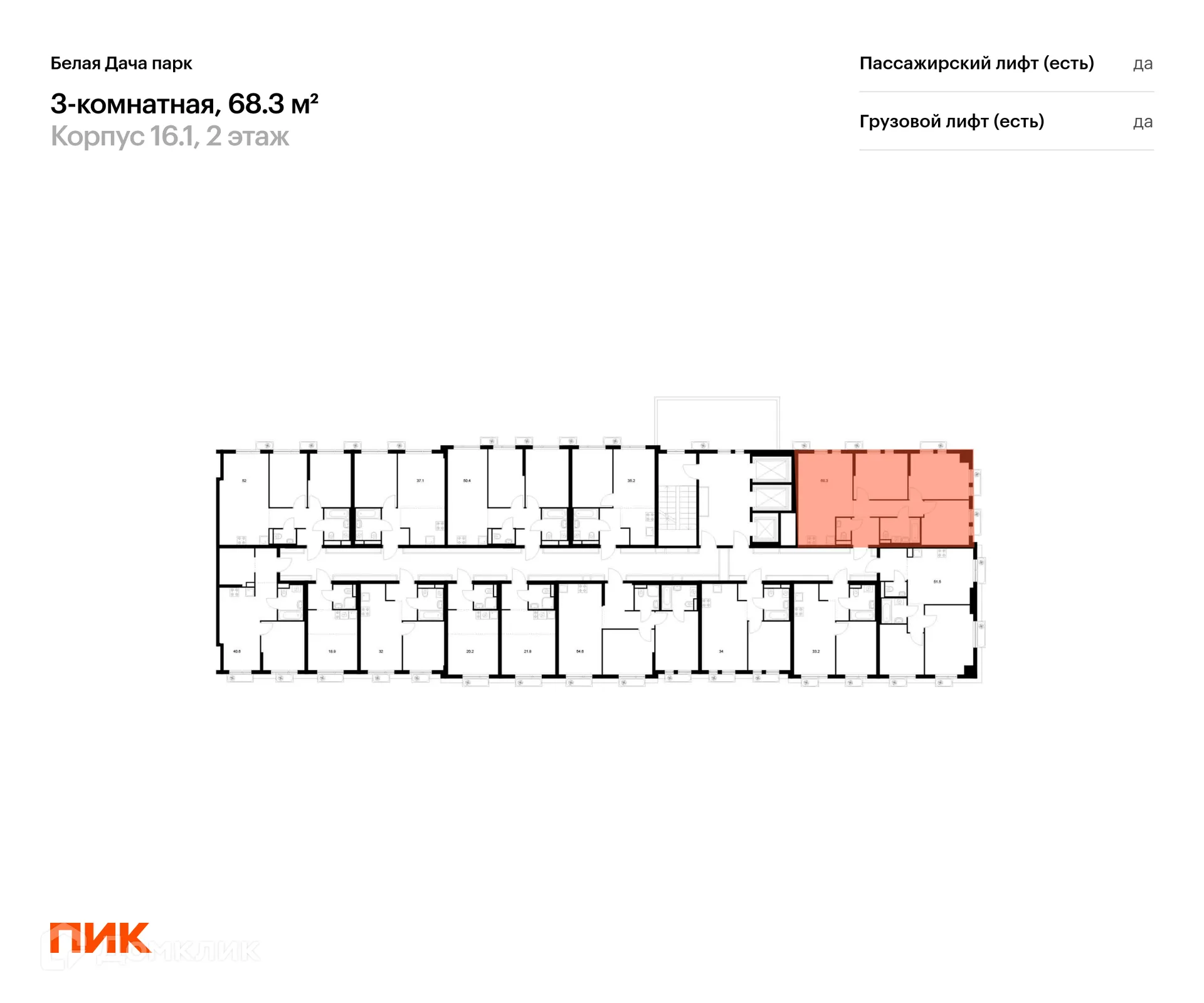 Фото квартиры в ЖК Белая Дача парк