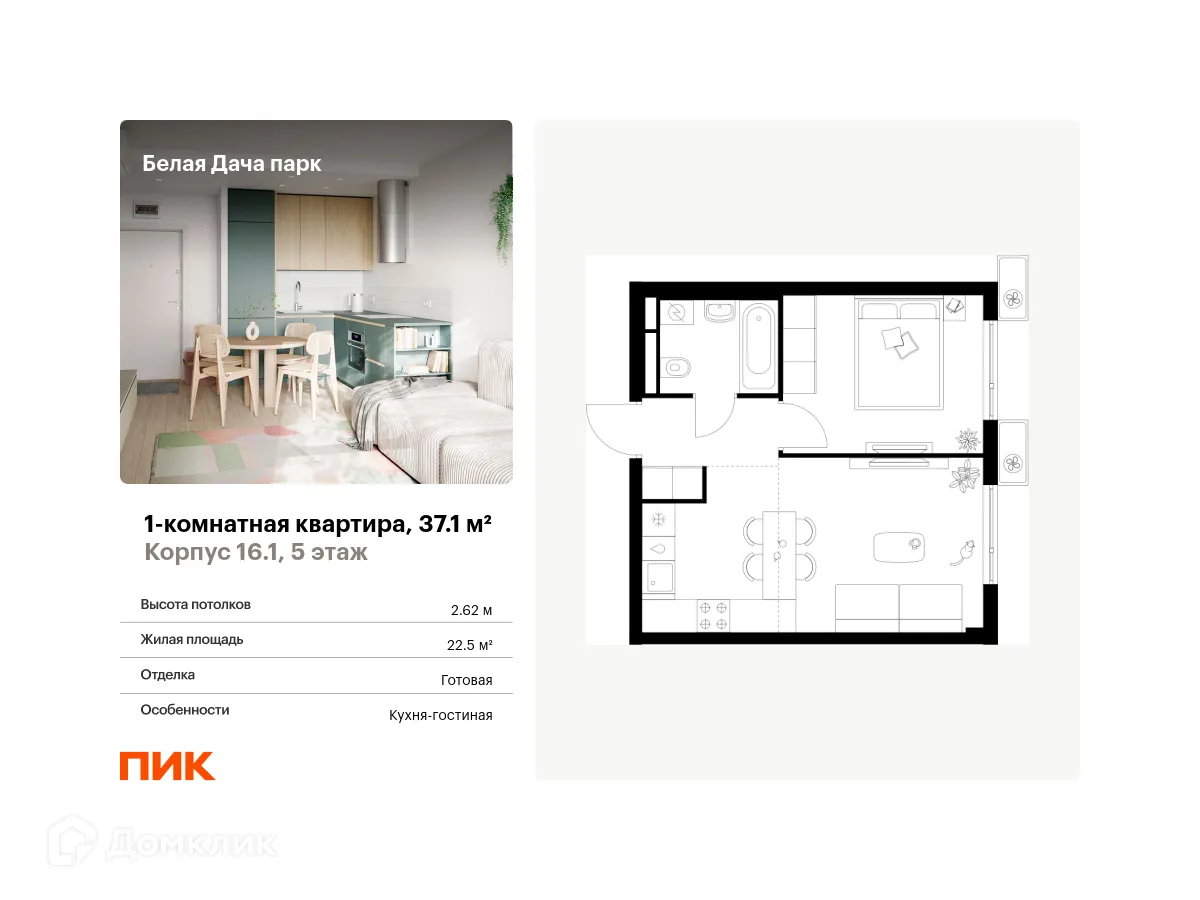 Фото квартиры в ЖК Белая Дача парк