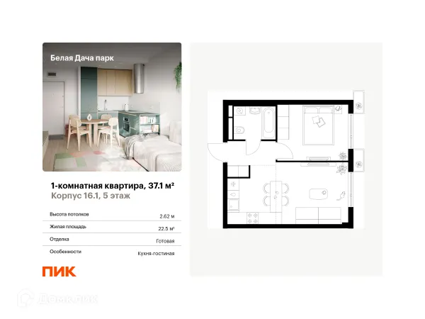 Планировка 1 комн. в ЖК Белая Дача парк