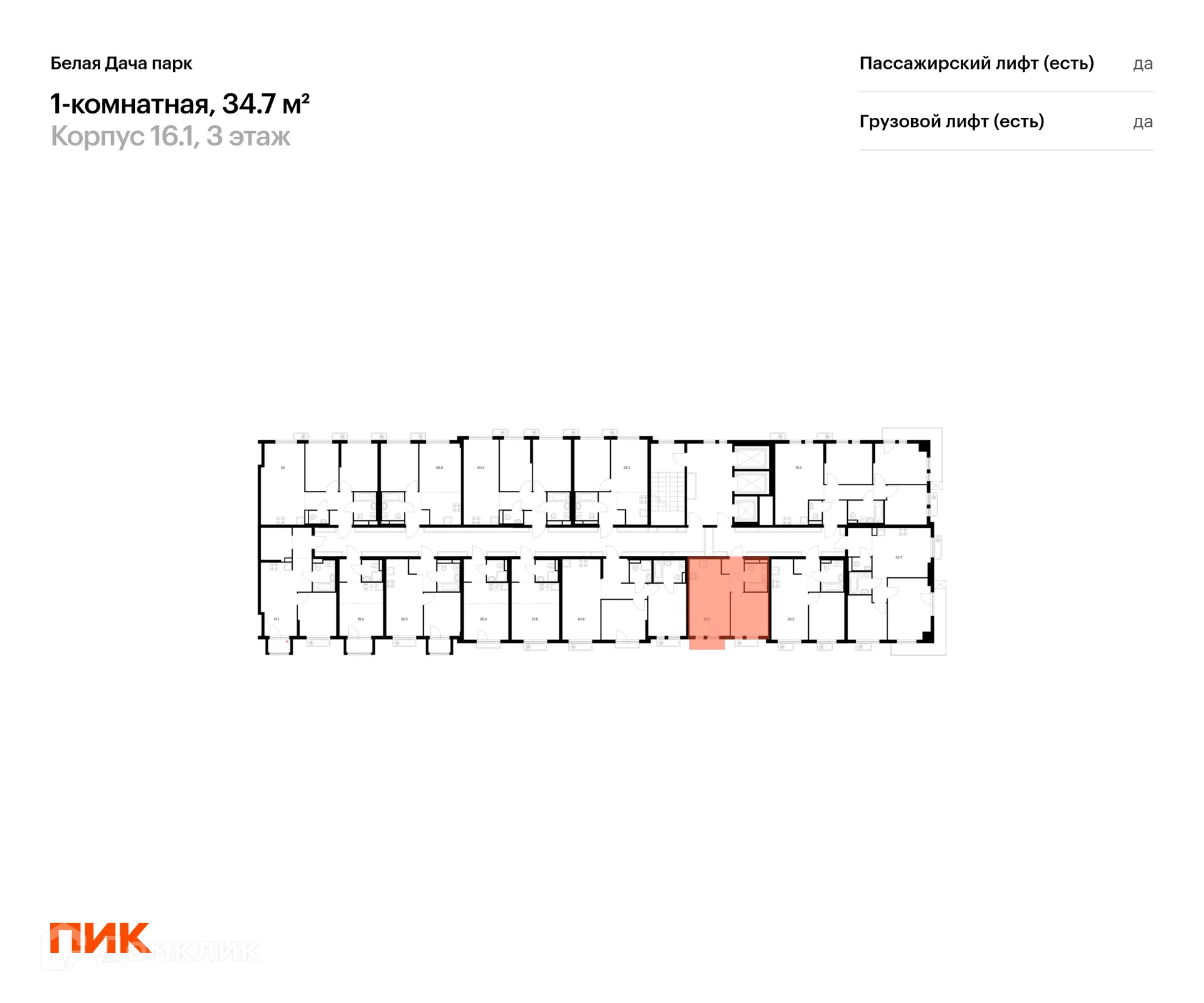 Фото квартиры в ЖК Белая Дача парк