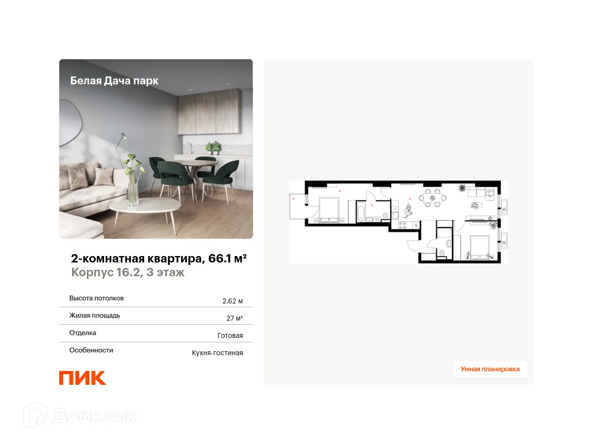 Фото квартиры в ЖК Белая Дача парк