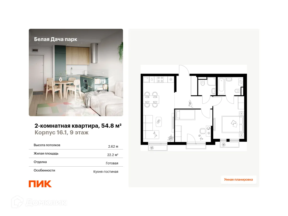 Фото квартиры в ЖК Белая Дача парк