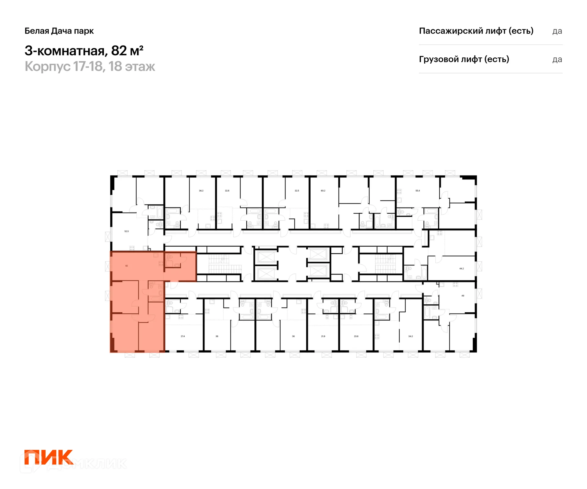 Фото квартиры в ЖК Белая Дача парк