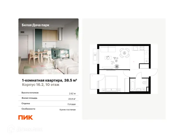 Планировка 1 комн. в ЖК Белая Дача парк