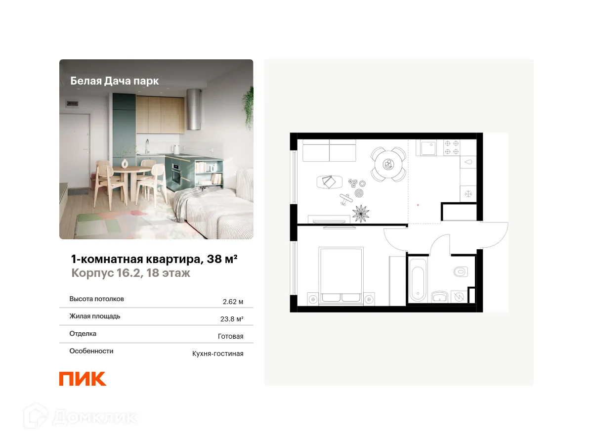 Фото квартиры в ЖК Белая Дача парк