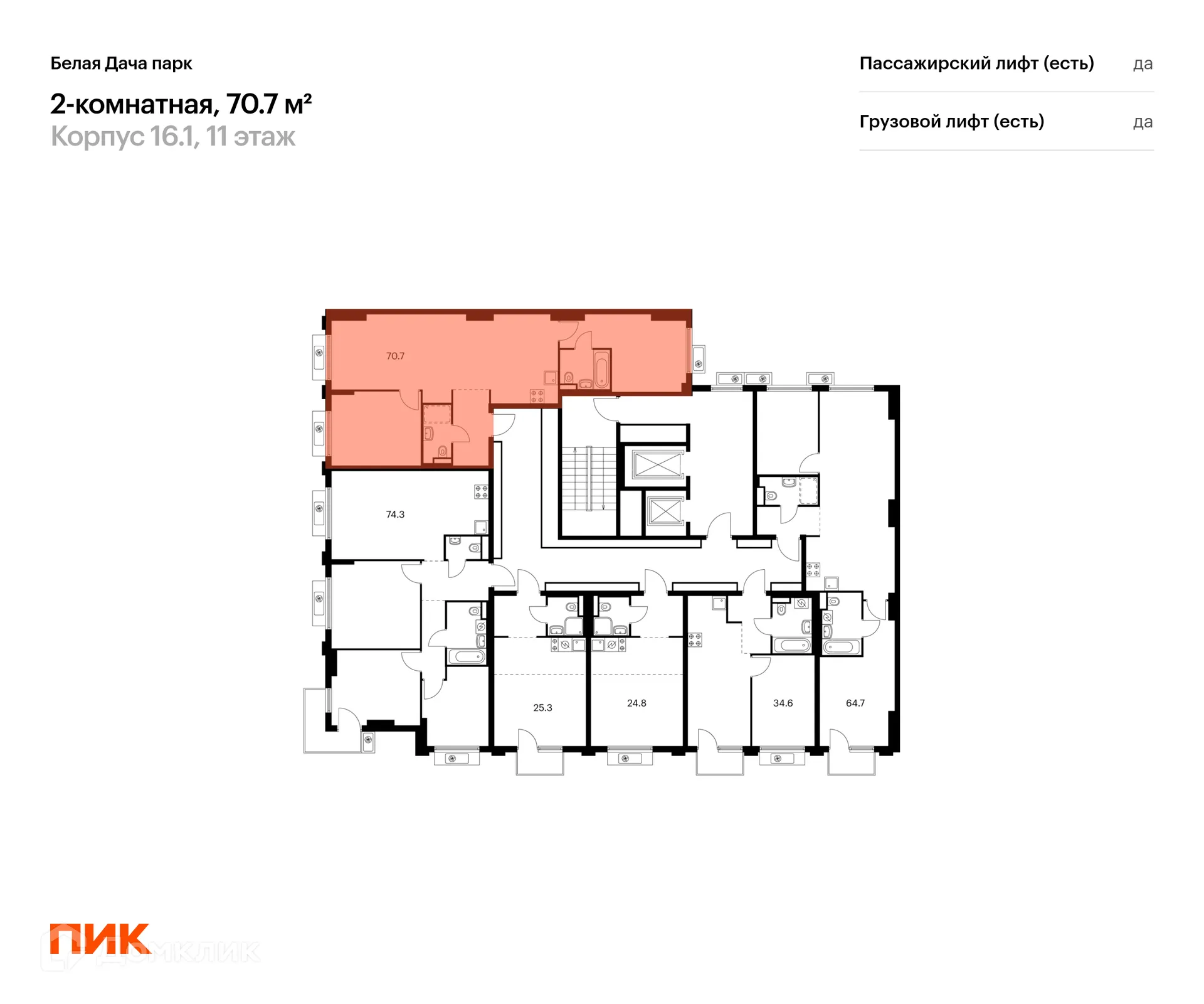 Фото квартиры в ЖК Белая Дача парк